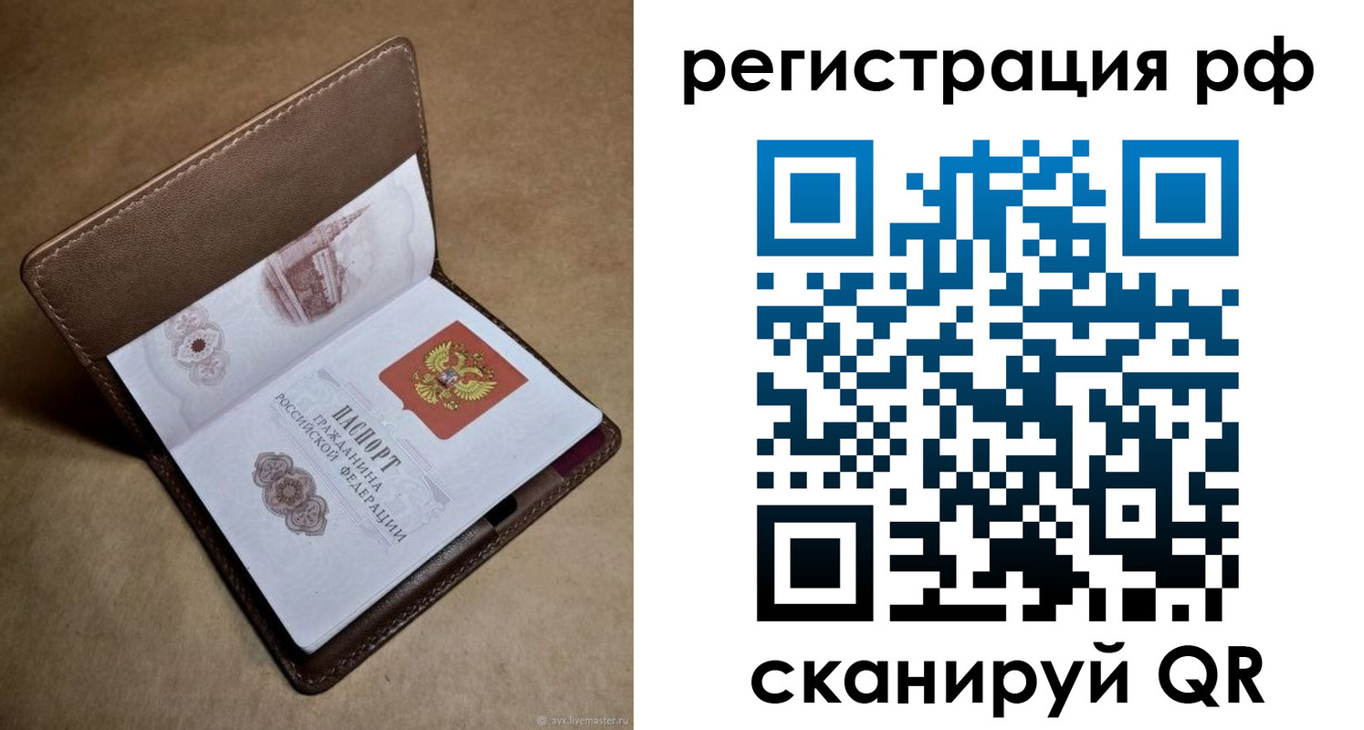 прописка для военкомата в Бугуруслане