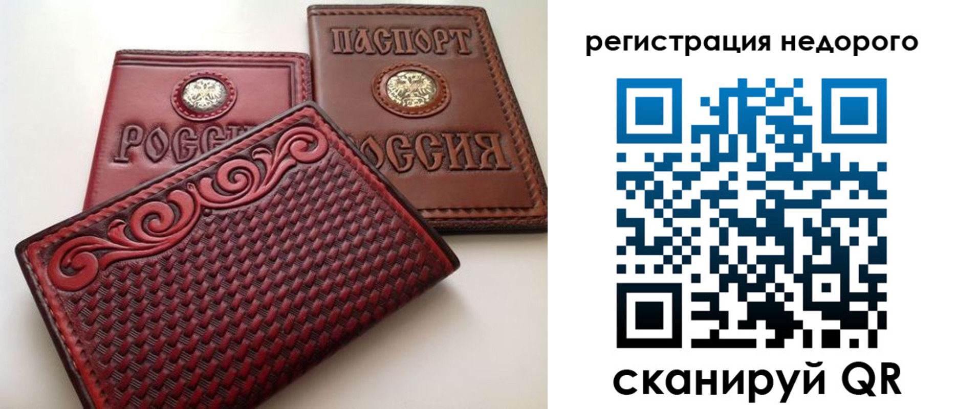 прописка от собственника в Бугуруслане