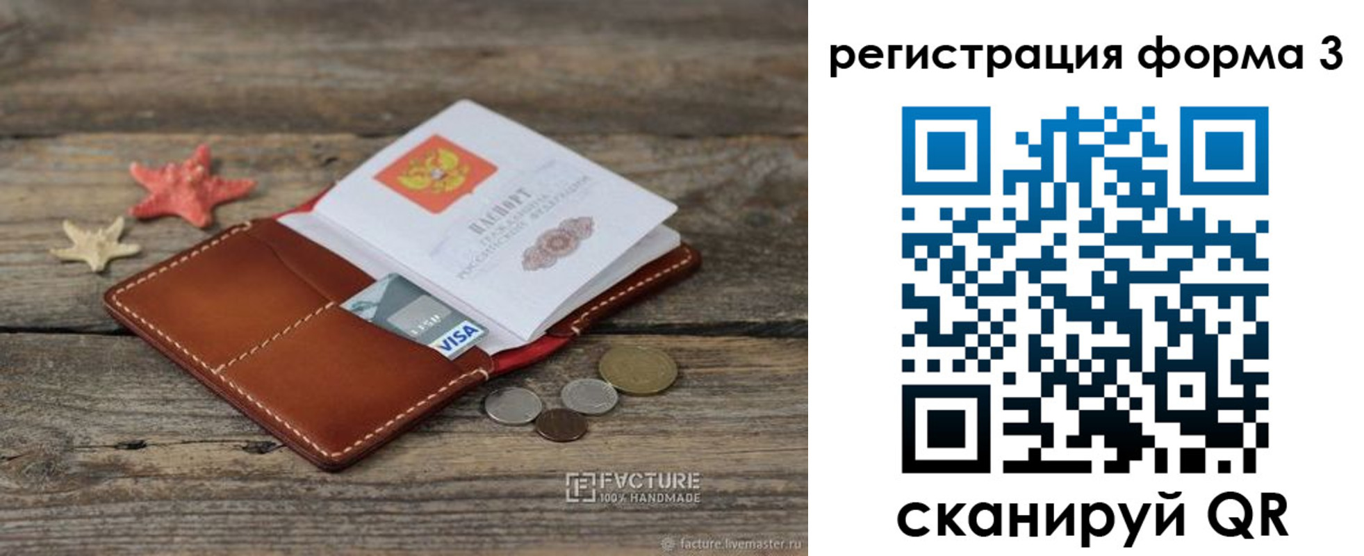 прописка ребенка в Бугуруслане