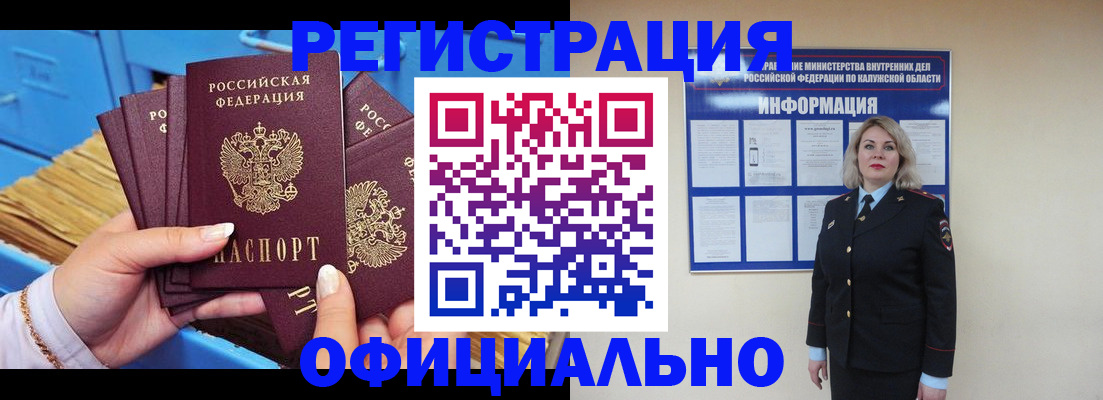 прописка поиск в Бугуруслане