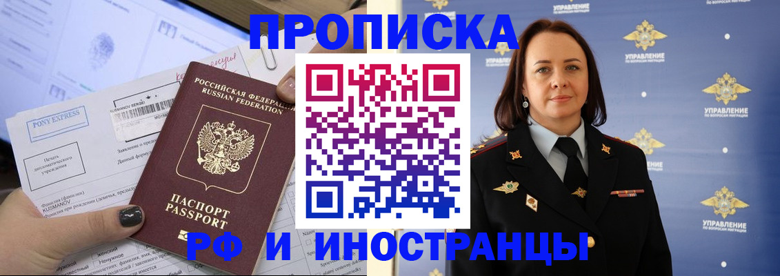 прописка регистрация в Бугуруслане