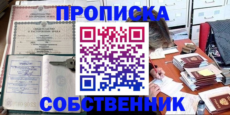 временная регистрация законно в Бугуруслане